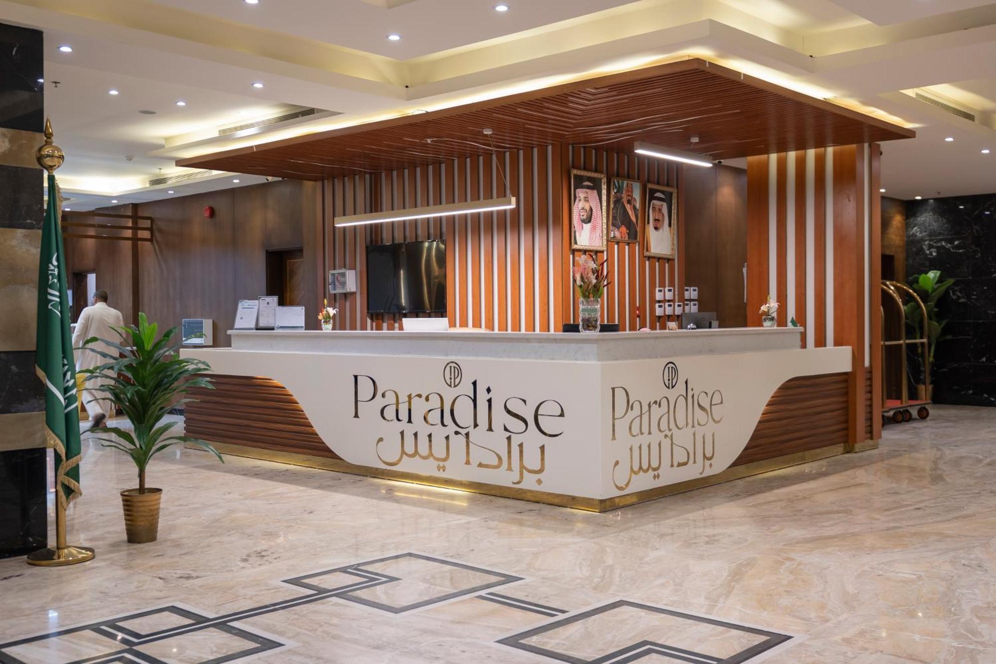 Paradise Inn Jeddah Hotel ภายนอก รูปภาพ